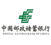 中國郵政儲蓄銀行
