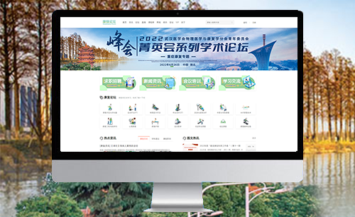 康復論壇