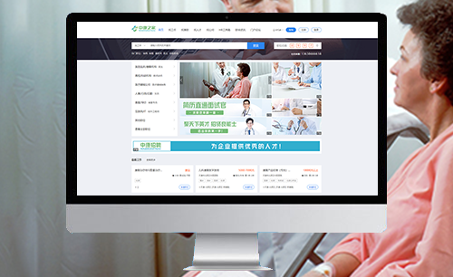 中康招聘